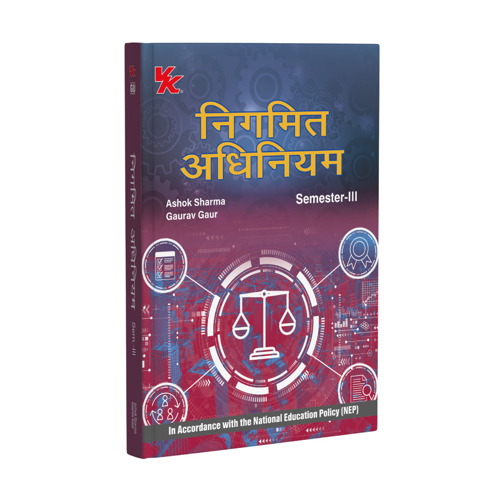 Corporate Law (Hindi) B.Com.-II Sem.-III | Gurugram University 2025-26 Examination | by Ashok Sharma & Gaurav Gaur