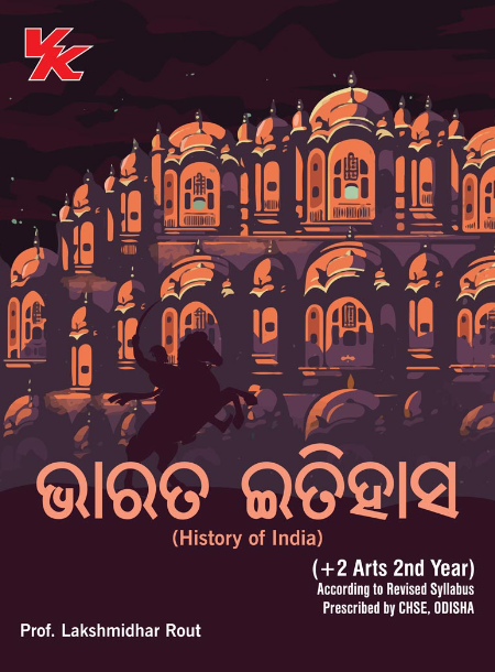 History of India for Class 12 CHSE Board Odisha by  Lakshmidhar Rout 2023-24 Examination