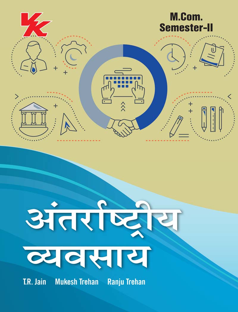 International Business (Hindi) for M.Com Sem-II CDLU University 2023-24 Examination
