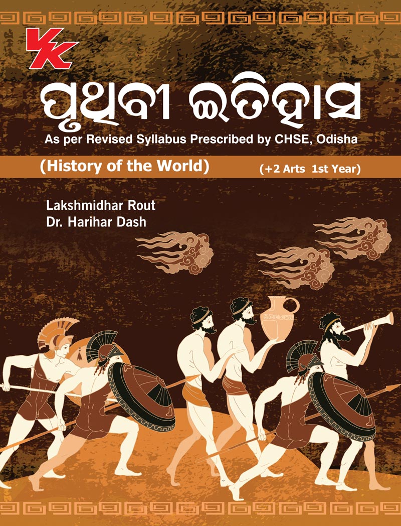 History of the World (Oriya) for Class 12 by Lakshmindhar Rout & Dr. Harihar Dash CHSE Board 2024-25 Examination