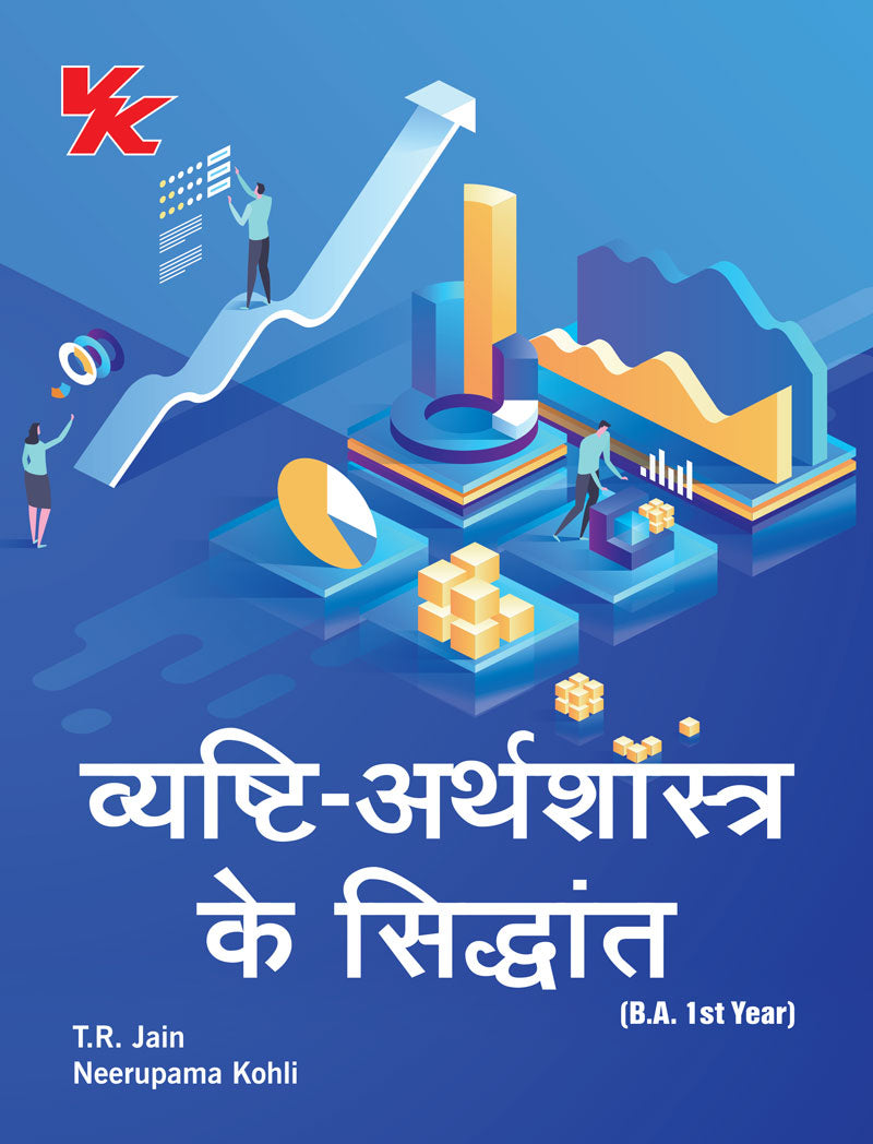 Principles Of Microeconomics(Hindi) B.A. 1st year HP University 2025-26 Examination