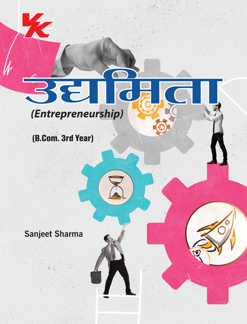 Entrepreneurship (Hindi) B.Com 3rd year HP University 2023-2024 Examination