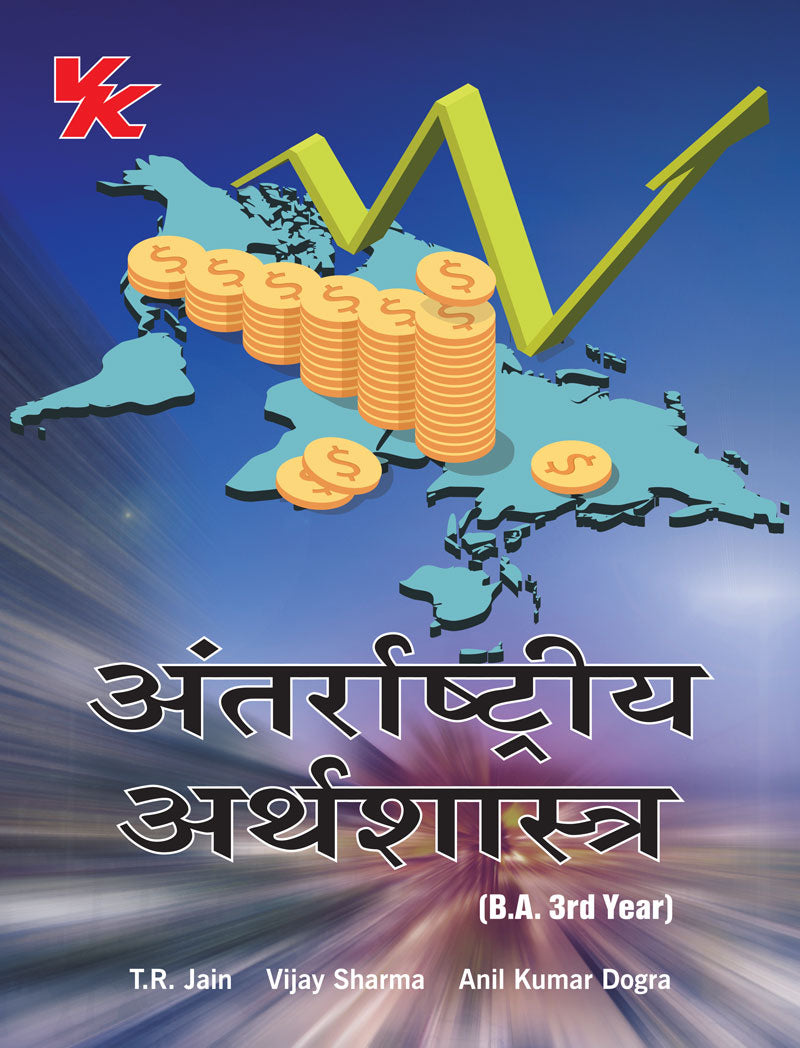 International Economics (Hindi) B.A 3rd year HP University 2025-26 Examination