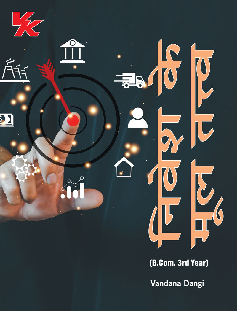 Fundamentals of Investment (Hindi) B.COM 3rd Year HP University 2025-26