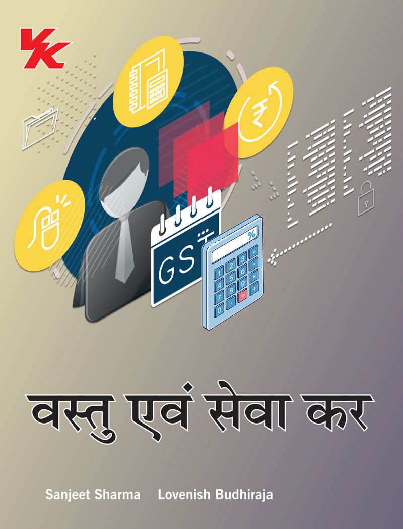Goods and Services Tax (Hindi) B.Com 1st year Kuk & Hp University 2025-26 Examination