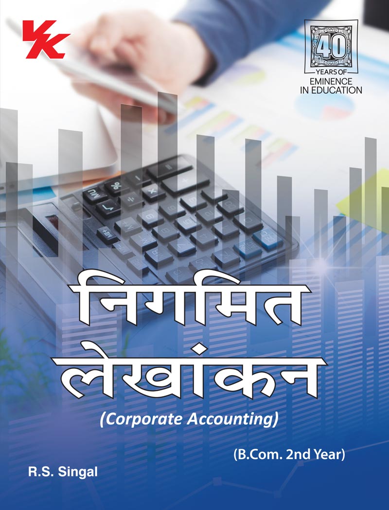 Corporate Accounting (Hindi) B.Com 2nd Year Hp University 2025-26 Examination