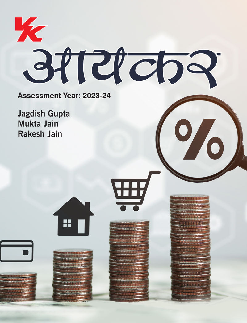 Income Tax B. Com (Hindi) KUK / GNDU/ MDU/ CDLU University 2023-2024 Examination