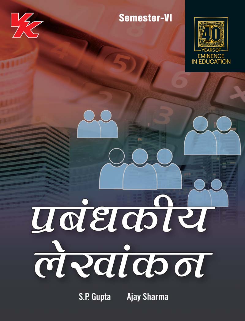 Management Accounting (Hindi) B.Com-III Sem-VI CDLU University 2023-24 Examination