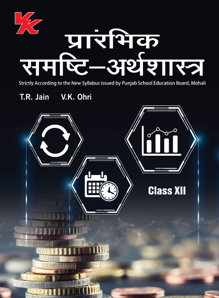 Introductory Macroeconomics, Indian Economic Development and Statistics for Economics (Hindi) for Class 12 PSEB by T.R Jain & V.K Ohri 2023-24 Examination