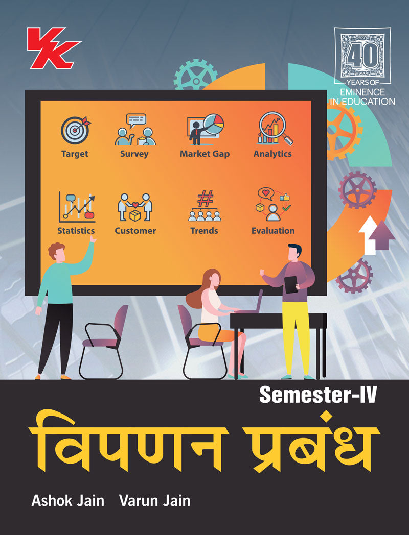 Marketing Management (Hindi) B. Com-II Sem-II CBLU University 2023-24 Examination