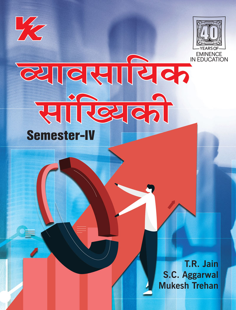 Business Statistics (Hindi) for B.Com-II Sem-IV CBLU University 2023-24 Examination