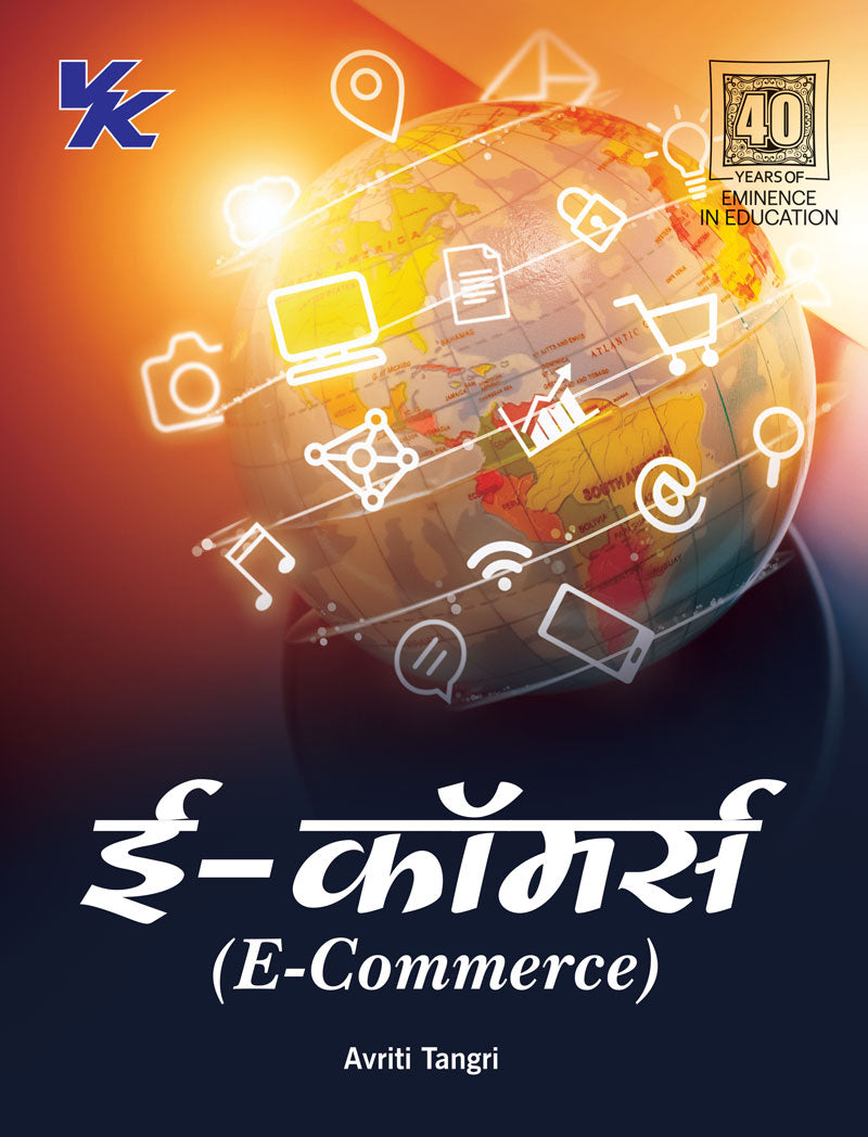 E-Commerce (Hindi) B.COM 1st year KUK University, 2023-2024 Examination
