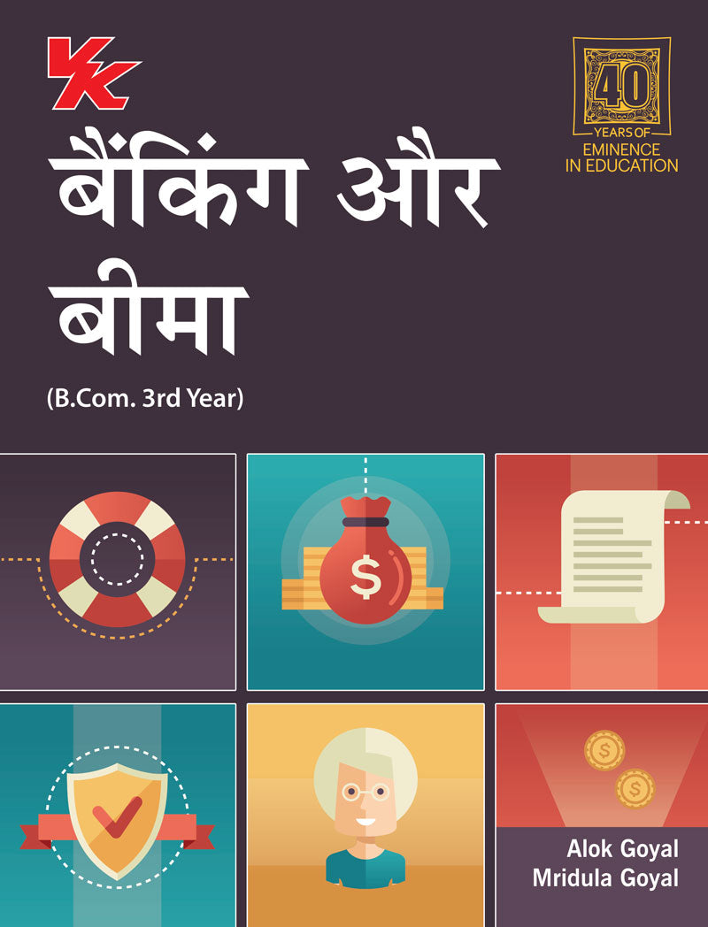 Banking and Insurance (Hindi ) B.Com 3rd Year, HP University 2025-26