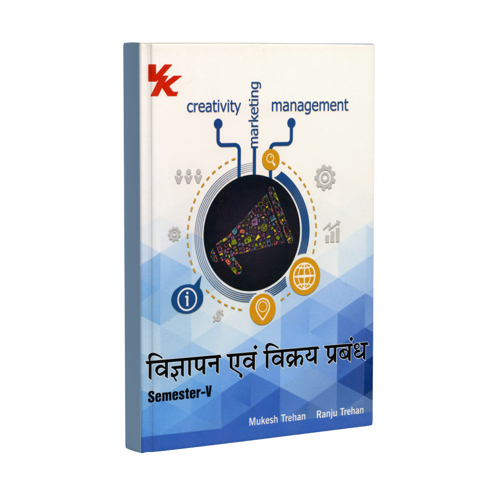 Advertising and Sales Management (Hindi) for B.Com.-III, Sem.-V | By Mukesh Trehan & Ranju Trehan | CBLU 2025-26 Examination