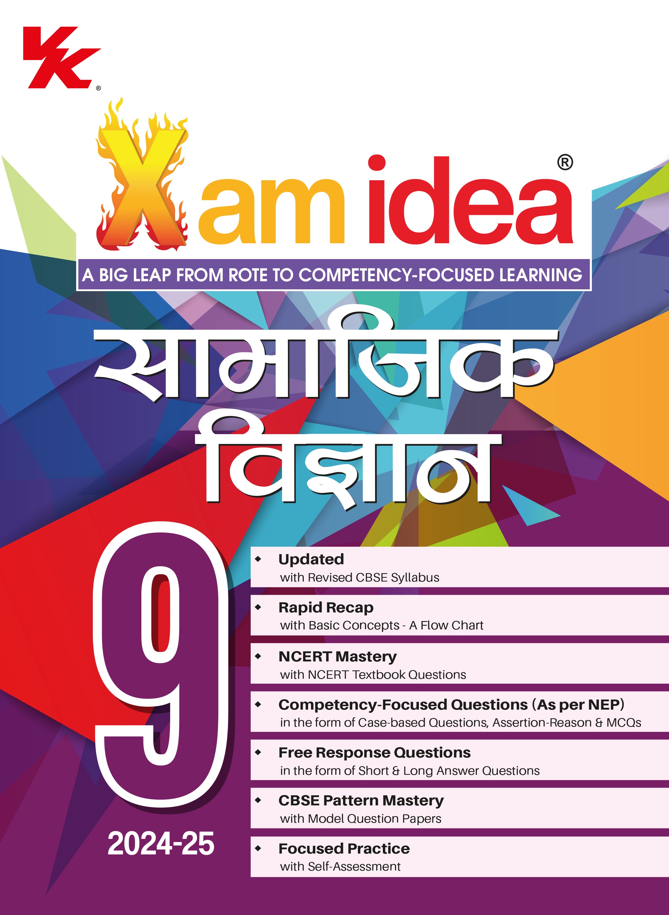 Xam idea Social Science (Hindi)Class 9 Book | CBSE Board | Chapterwise Question Bank | Based on Revised CBSE Syllabus | NCERT Questions Included | 2024-25 Exam