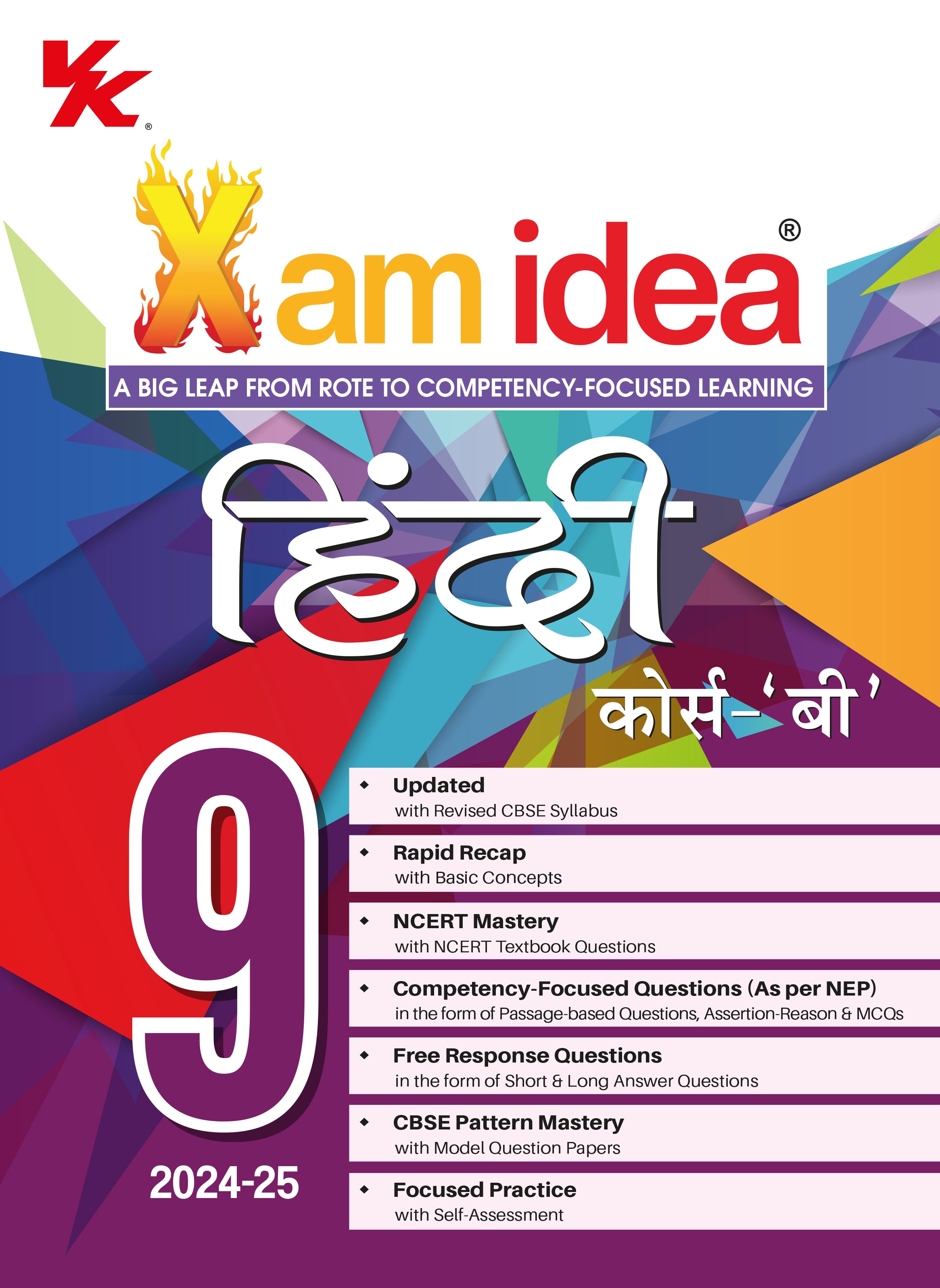 Xam idea Hindi Course B Class 9 Book | CBSE Board | Chapterwise Question Bank | Based on Revised CBSE Syllabus | NCERT Questions Included | 2024-25 Exam