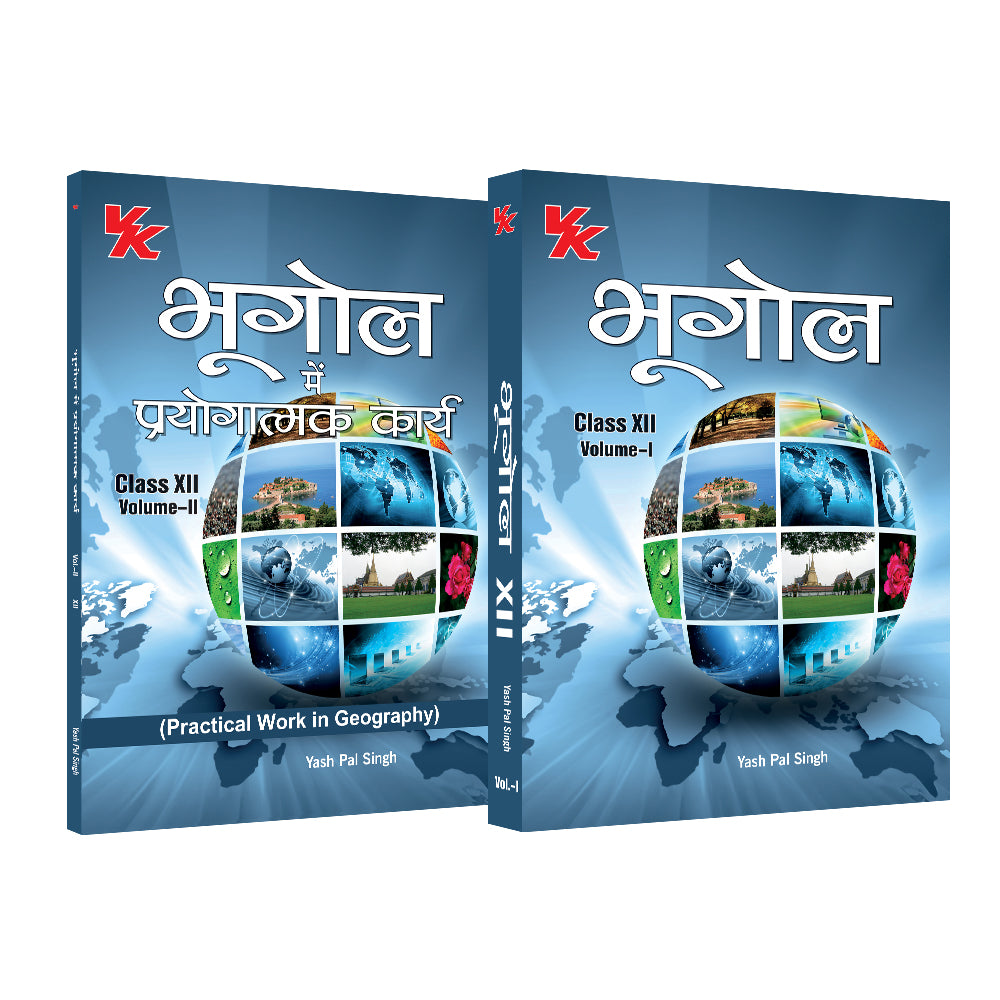 Geography (Hindi) Vol & VolI Book for Class 12 | CBSE (NCERT Solved)| Examination 2024-25 | by VK Global Publications