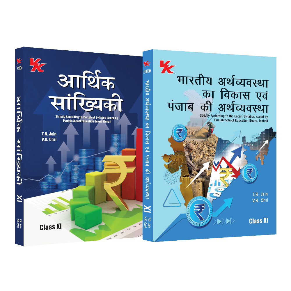Indian Economic Development and Punjab Economy and Statistics for Economics (Hindi) for Class 11 PSEB by T.R Jain & VK Ohri 2024-25 Examination