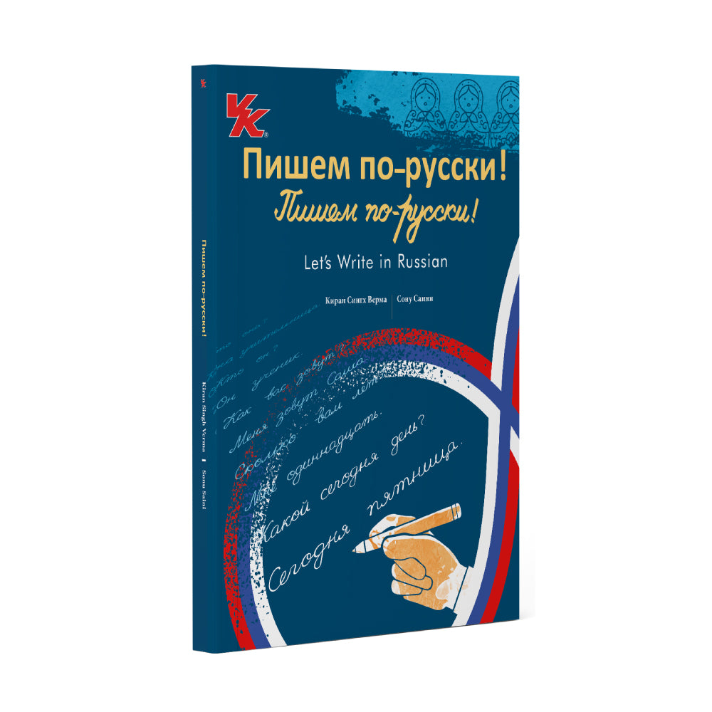 Let's Write in Russian by Kiran Singh Verma and Sonu Saini