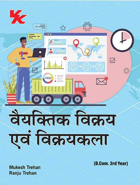 Personal Selling And Salesmanship (Hindi) B. com 3rd year HPU University 2025-26