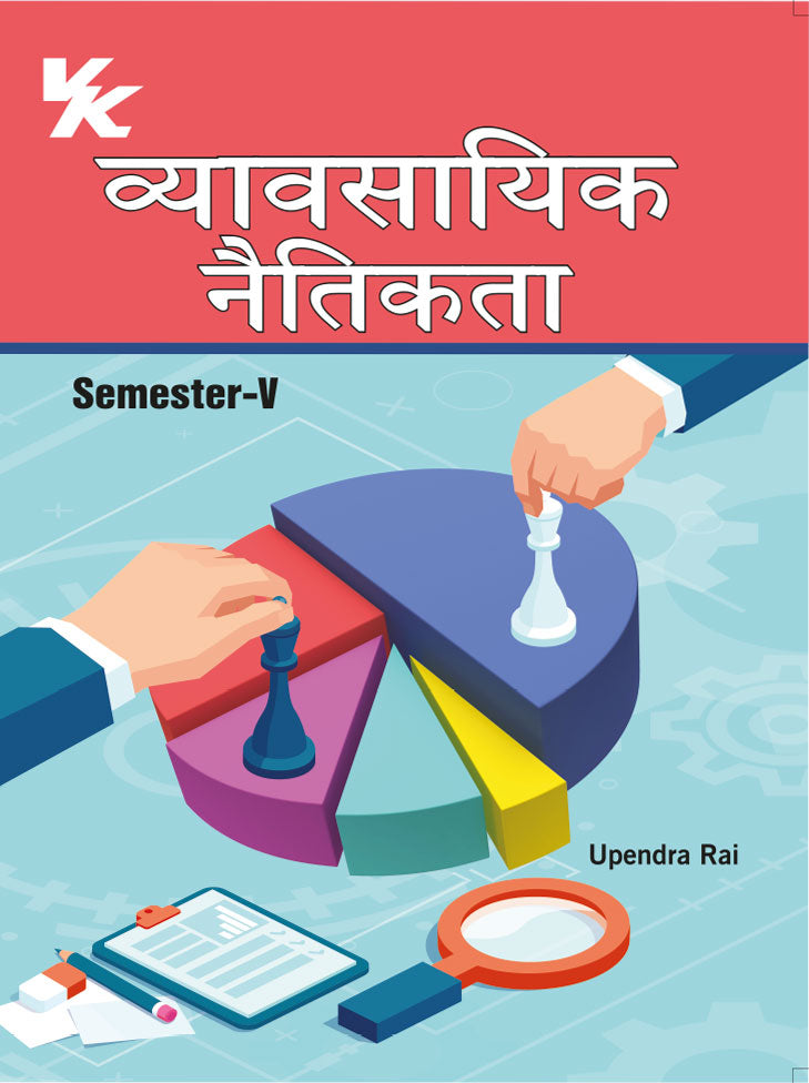 Business Ethics (Hindi) for B.com-III Sem-V GJU University 2024-25 Examination