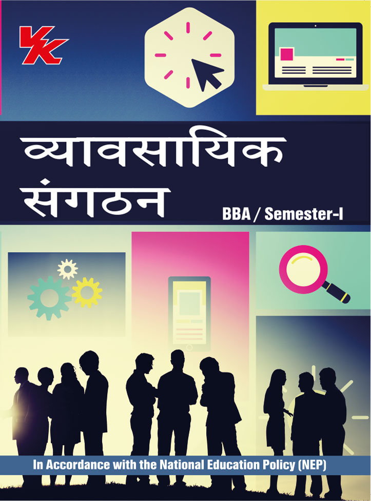Business Organisation (Hindi) BBA -I Sem-I KUK University 2025-26 Examination