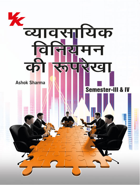 Business Regulatory Framework(Hindi) B.Com-II MDU University 2023-2024 Examination