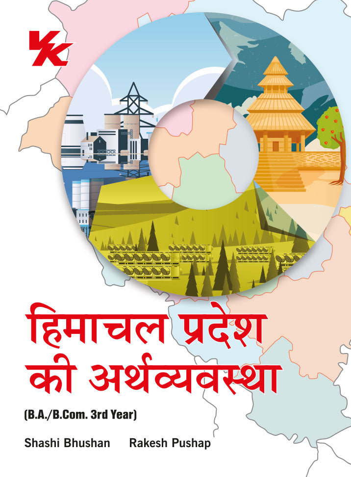 Economy Of Himachal Pradesh (Hindi) B.A & B.Com 3rd Year H.P Universit