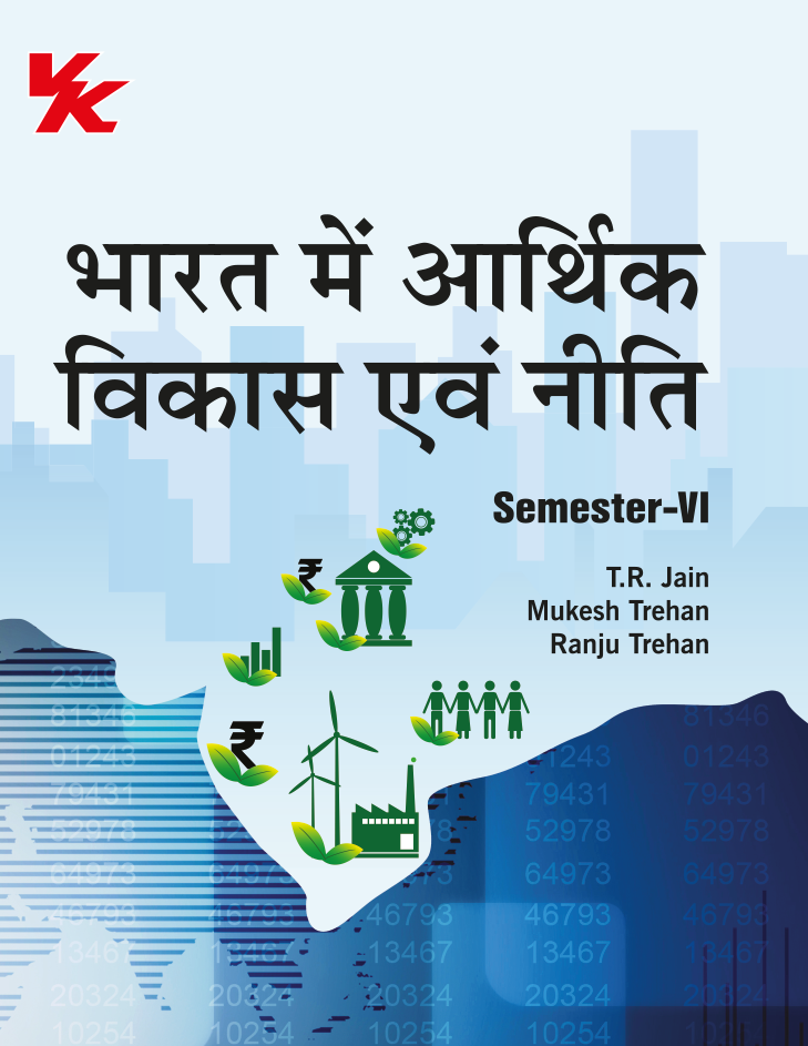 Economic Development and Policy in India (Hindi)B.A-III Sem-VI GJU University 2023-24