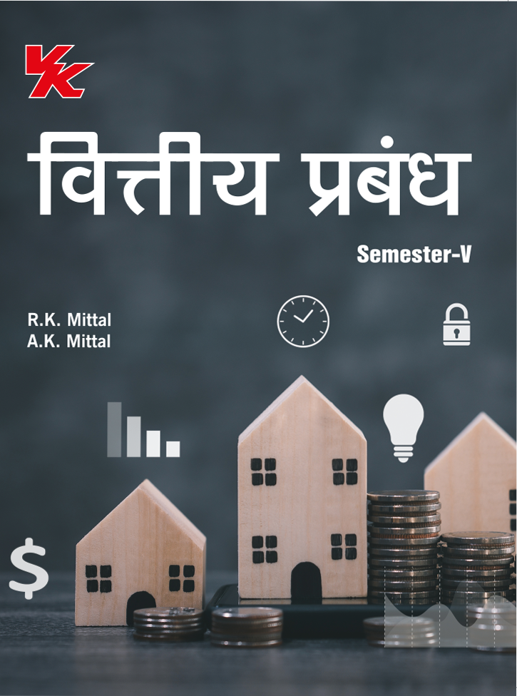 Financial Management(Hindi) B.Com-III Sem-V KUK/GJU/CRSU/CDLU University 2023-2024 Examination