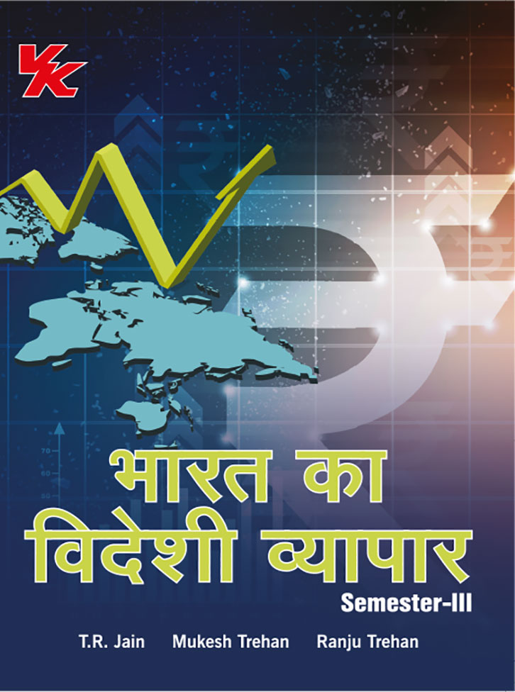 Foreign Trade of India (Hindi) B.Com-II Sem-III KUK/GJU/CRSU University 2023-2024 Examination