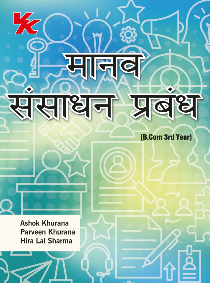 Human Resource Management (Hindi) B.com -3rd Year H.P University 2025-26 Examination