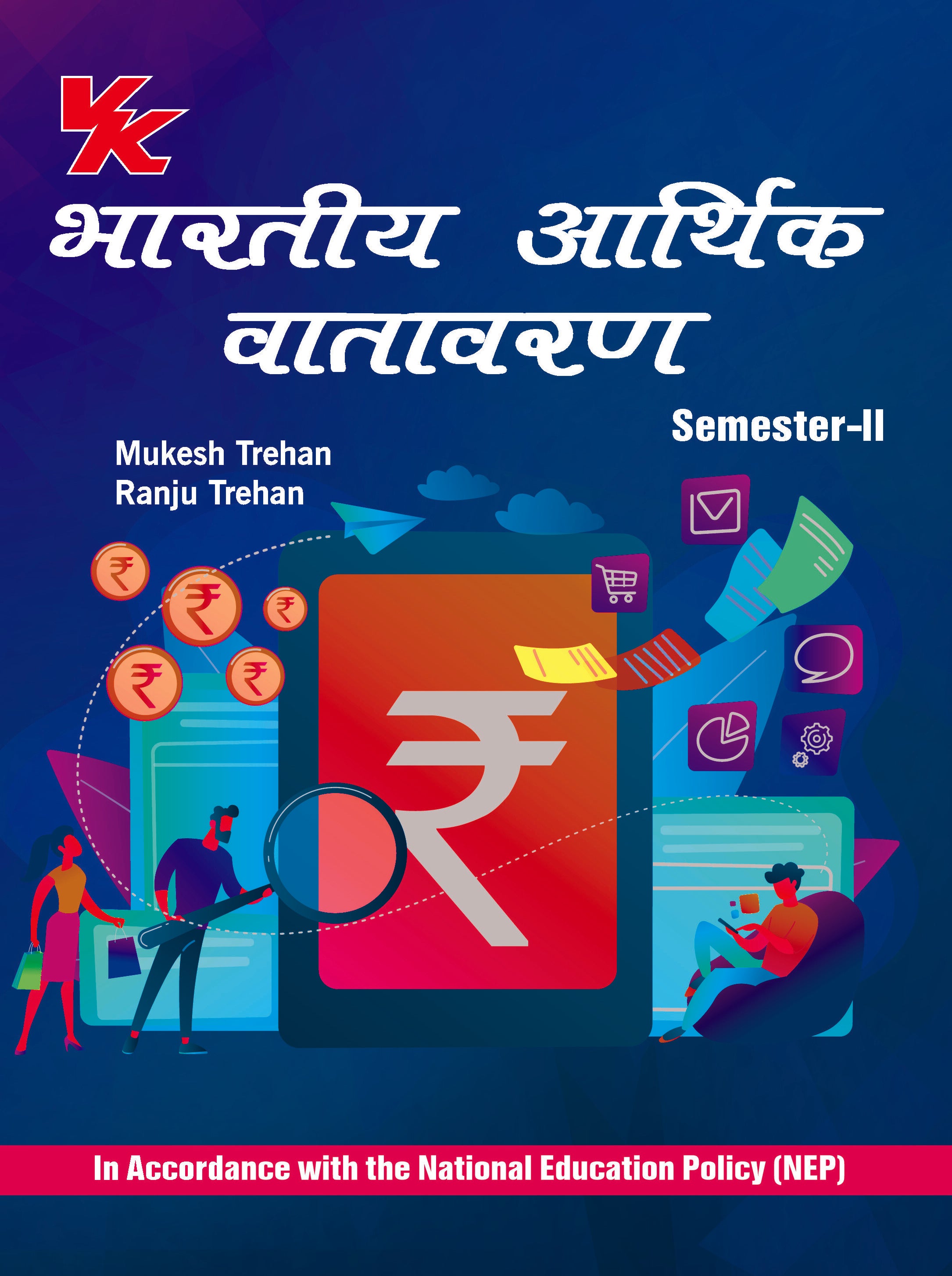 Indian Economic Environment (Hindi) for B.A-I Sem-II KUK University 2023-24 Examinations