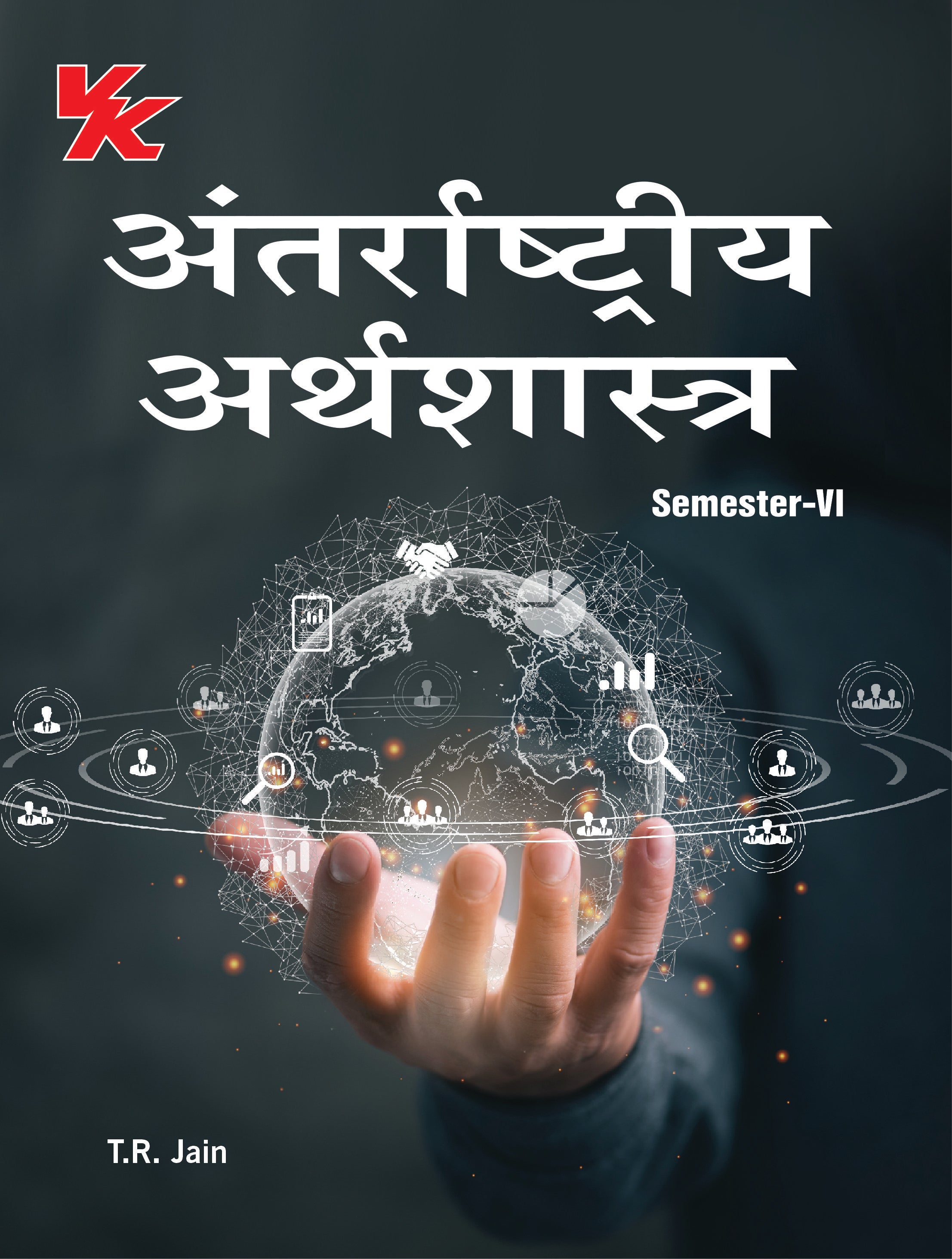 International Economics (Hindi) for B.A-III Sem-VI CDLU University 2023--24 Examination