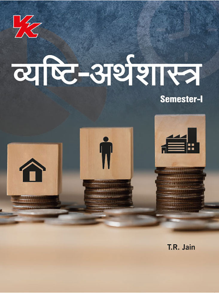 Microeconomics (Hindi) B.A -I Sem-I KUK University 2023-24 Examination
