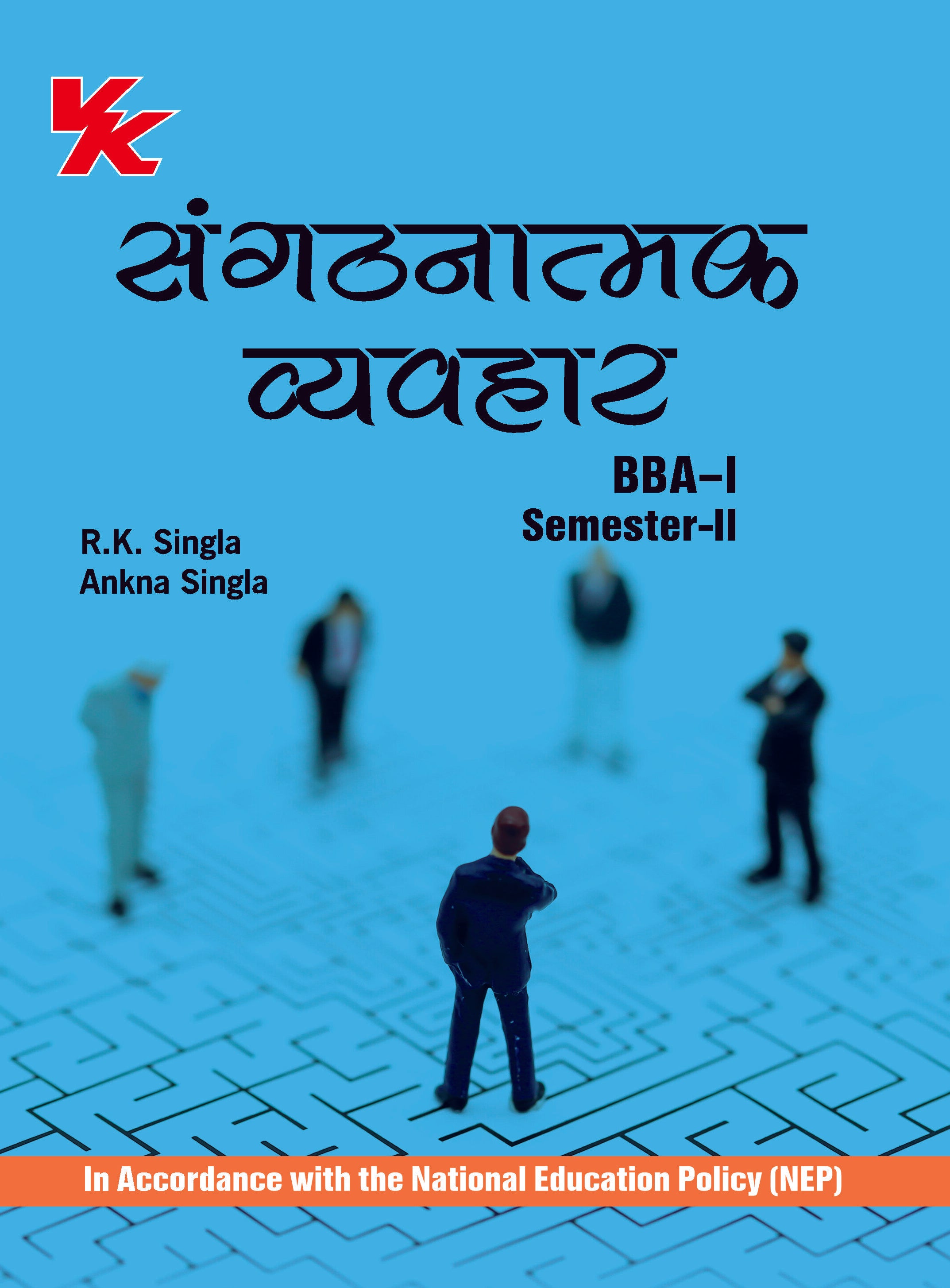 Organisational Behaviour (Hindi) for BBA-I Sem-II KUK University 2023-24