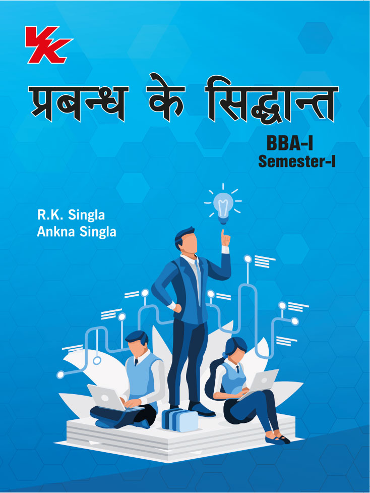 Principles Of Management(Hindi) BBA-I Sem -I Kuk University 2023-2024 Examination