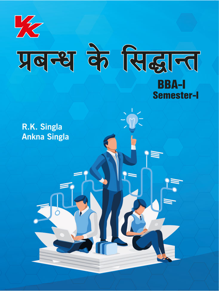 Principles of Management (Hindi) BBA-I Sem -I Kuk University 2025-26 Examination