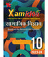 Xam idea Social Science (Hindi) Class 10 Book | CBSE Board | Chapterwise Question Bank | Based on Revised CBSE Syllabus | NCERT Questions Included | 2023-24 Exam