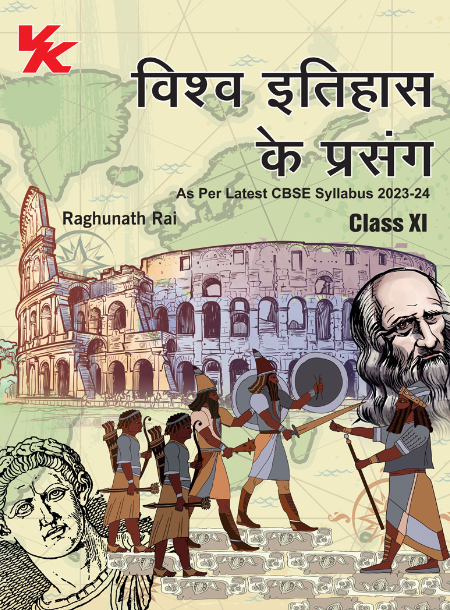 Themes in World History Book for Class 11 | CBSE (NCERT Solved) | Examination 2023-2024 | Hindi | by VK Global Publications