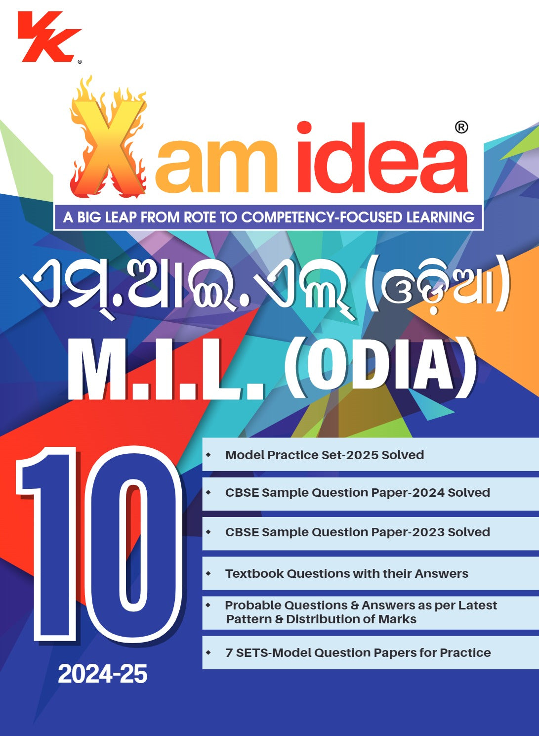 Xam idea M.I.L (ODIA) Class 10 Book | CBSE Board | Chapterwise Question Bank | Based on Revised CBSE Syllabus | NCERT Questions Included | 2024-25 Exam