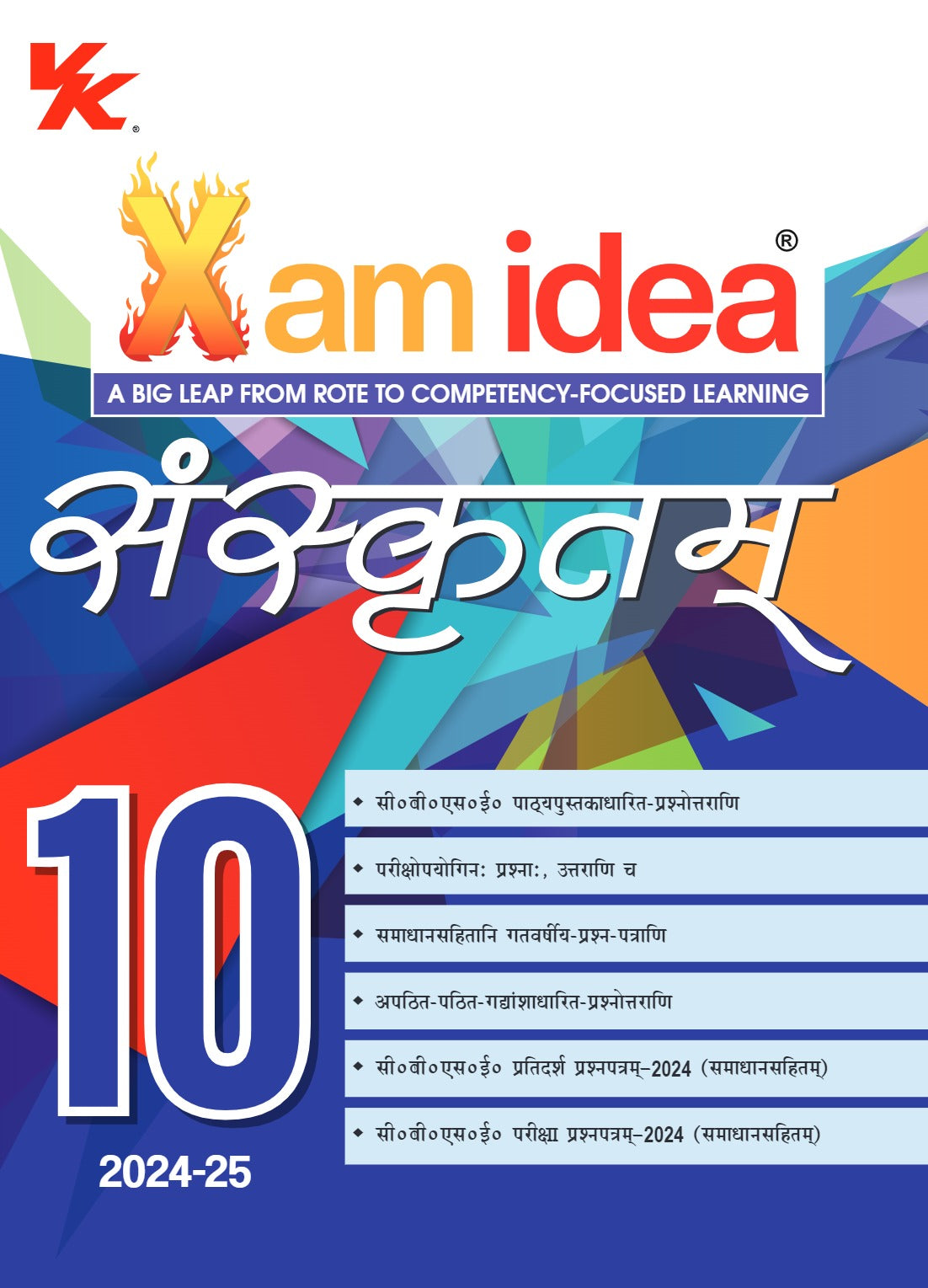 Xam idea Sanskrit Class 10 Book | CBSE Board | Chapterwise Question Bank | Based on Revised CBSE Syllabus | NCERT Questions Included | 2024-25 Exam