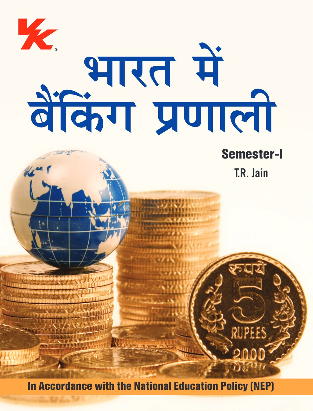 Banking System in India (Hindi) for B.A-I Sem-I GU University 2024-25 Examination