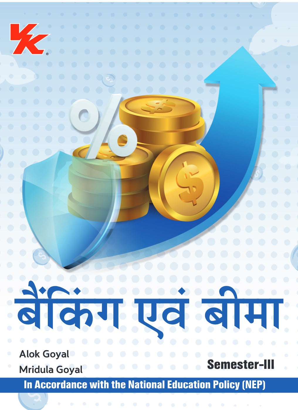 Banking and Insurance (Hindi) for B.Com-II Sem- III MDU University 2024-25 Examination