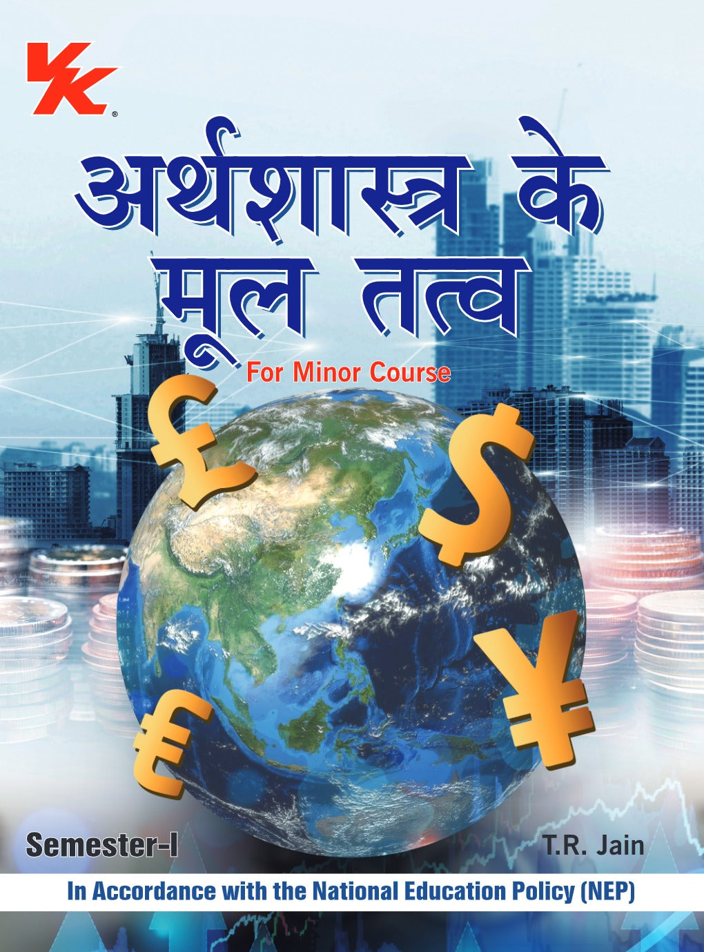 Basics of Economics (Hindi) for B.A.-I Sem-I MDU University 2025-26 Examination