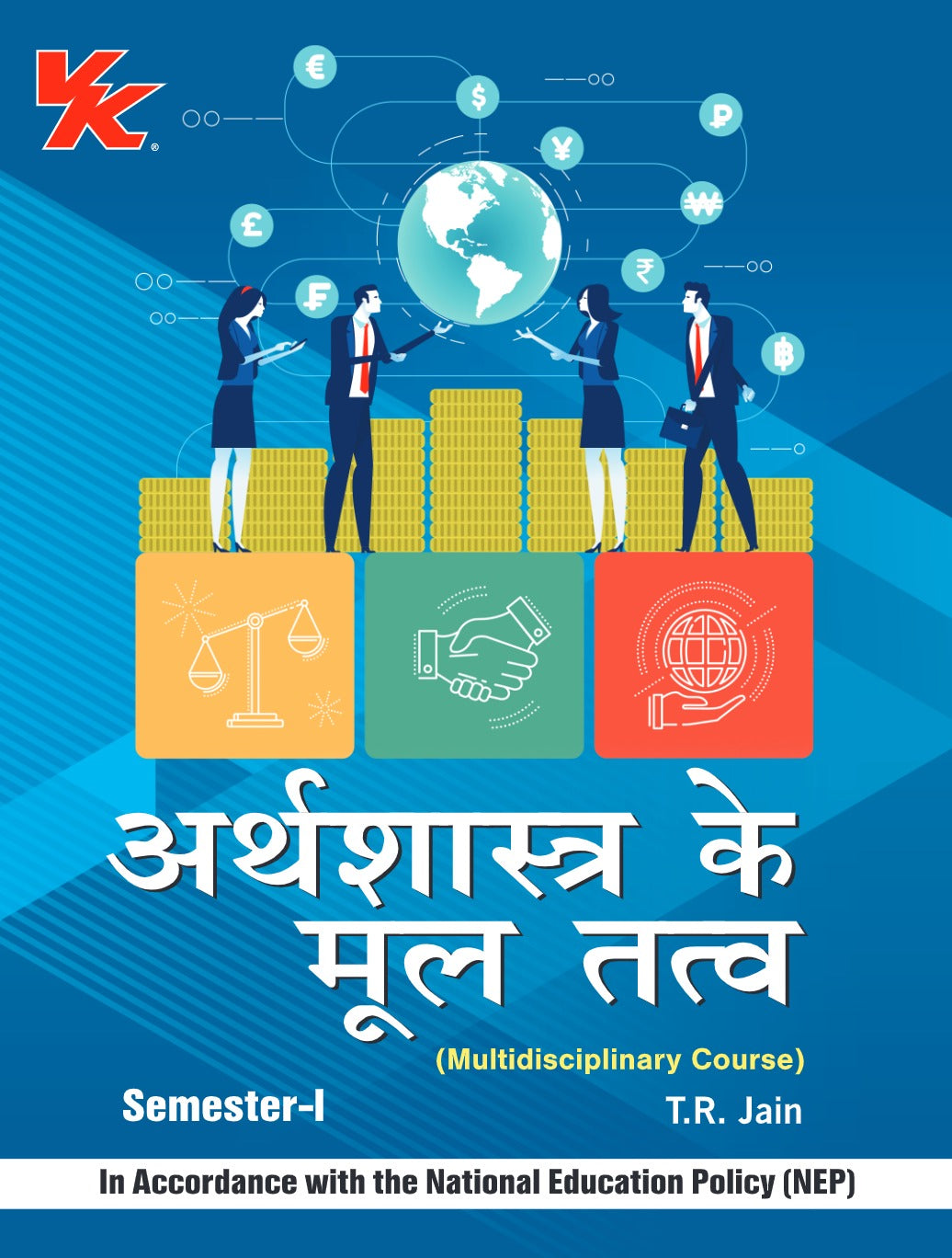 Basics of Economics (Hindi) B.A/ B.com/ B.Sc Sem-I KUK University 2023-24 Examination