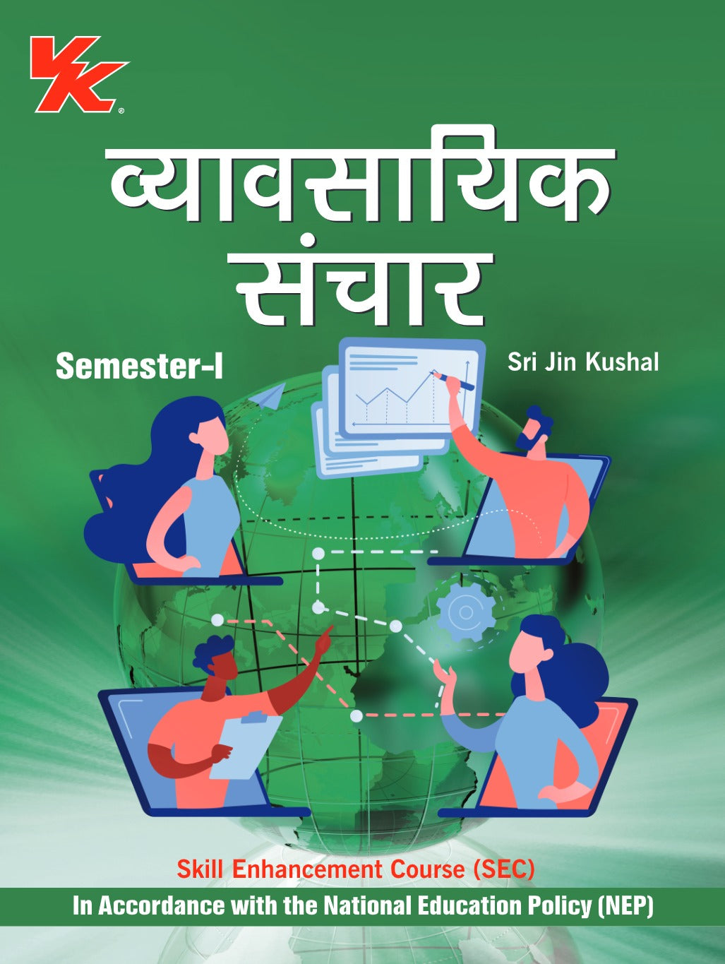 Business Communication (Hindi) for B.Com-I Sem-I Skill Enhancement Course MDU University 2024-25 Examination