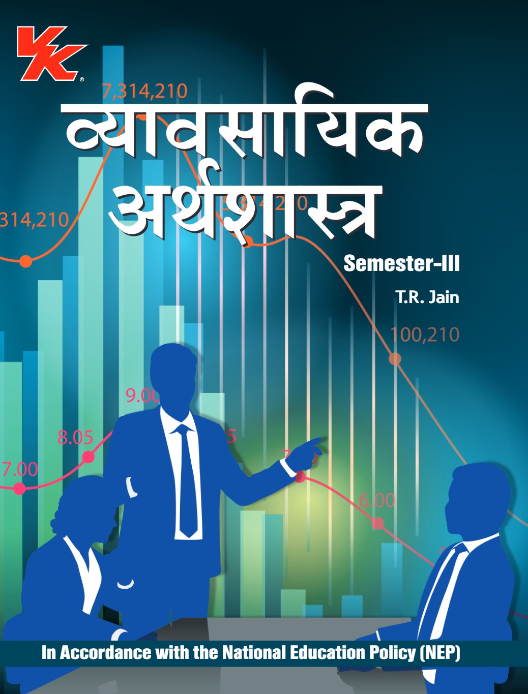 Business Economics (Hindi) for B.Com-II Sem-III KUK University 2025-26 Examination