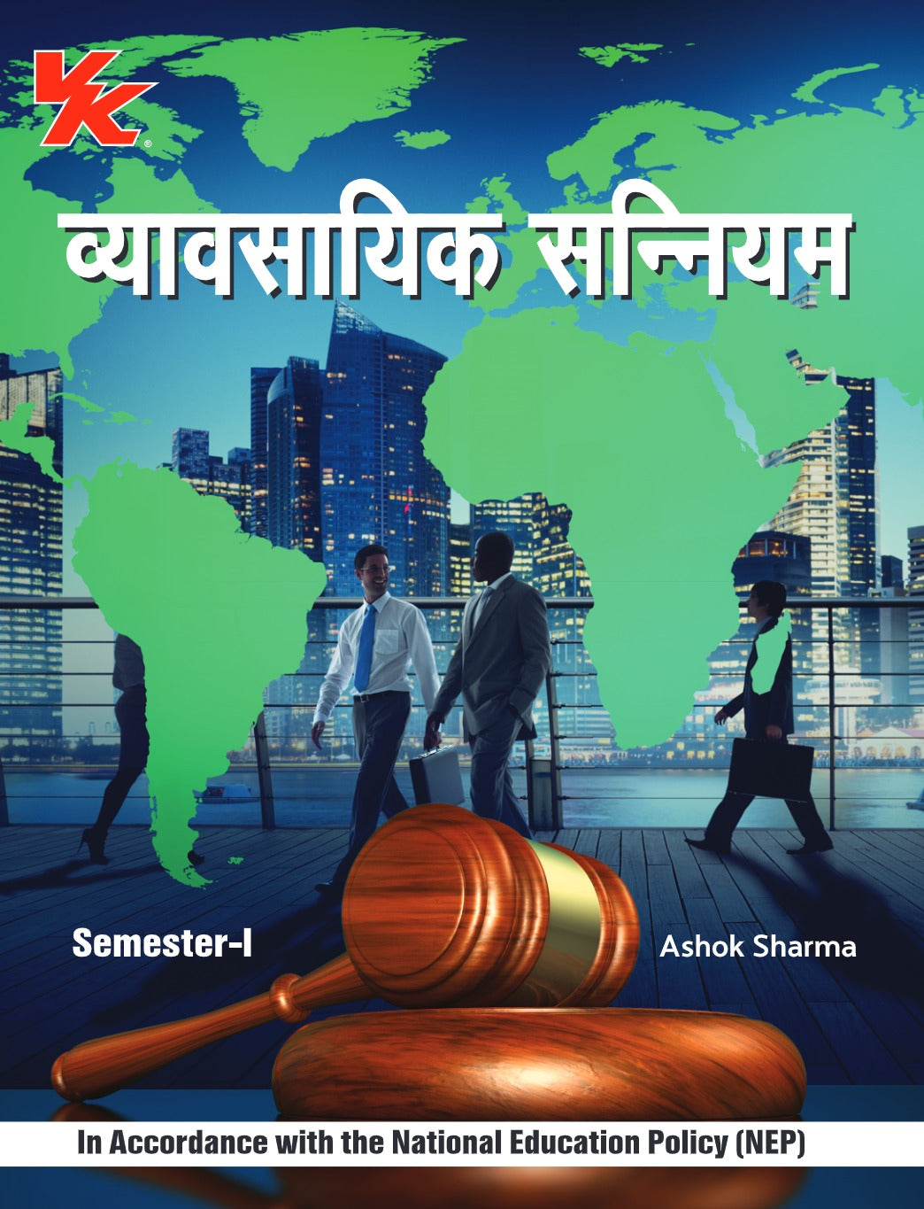 Business Law (Hindi) for B.Com-I Sem-I CDLU University 2024-25 Examination