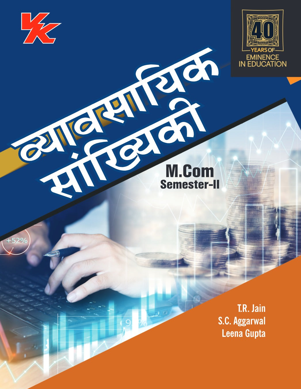 Business Statistics (Hindi) for M.Com- I Sem II KUK University 2023-24 Examination
